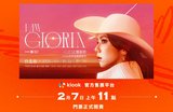 Klook宣布開賣鄧紫棋世界巡迴演唱會2.0台北站門票