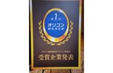 Klookが「2026年 オリコン顧客満足度アワード」を受賞！授賞式に参加してきました