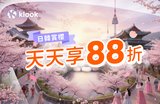 Klook賞櫻調查：4成旅客計畫同時造訪大都市與小眾城市 以避開人潮