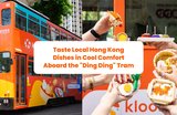 Taste Local Hong Kong Dishes in Cool Comfort Aboard the "Ding Ding" Tram