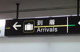Japan Entry Requirements for UK Citizens: 2026 Guide