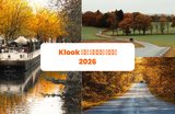 Klook 가을 홀리데이 캠페인 2026
