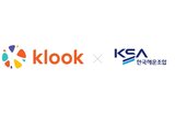Klook Expands South Korea Mobility Ecosystem to Coastal Ferries in Partnership with Korea Shipping Association