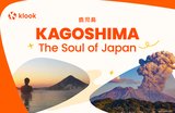 Klook and Kagoshima Prefecture Launch Free Shinkansen Campaign for International Travelers
