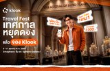 Klook Travel Fest เทศกาลหยุดดอง แล้วจอง Klook 9 - 11 ตุลาคมนี้ ที่ Emsphere