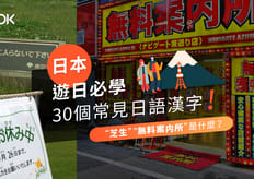 日語小教室 非常時期請保重30個新冠肺炎相關日文 klook旅遊網誌