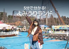 東京都内 子連れお出かけスポット21 コロナ対策万全で安心 Klookブログ 東京都内 子連れお出かけスポット21 コロナ対策万全で安心 Klookブログ