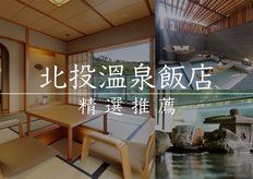 2021 北投溫泉推薦 12個泡湯點 平價風呂 湯屋價格總整理 Klook部落格klook客路旅行