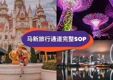 台湾旅游指南 台湾将于22年10月中旬对游客重新开放边境 Klook客路博客