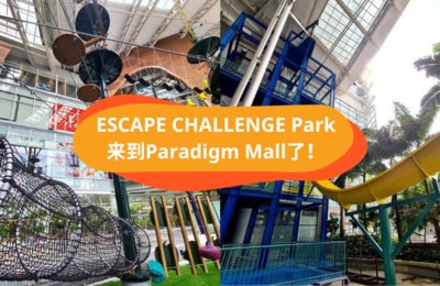 「ESCAPE CHALLENGE Park」来到雪隆的Paradigm Mall啦!不用到槟城也可以极限挑战!