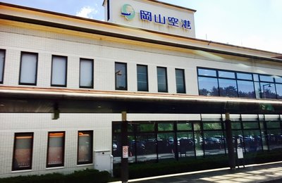 【日本岡山自由行】 岡山空港攻略 !機場交通巴士往返教學一篇看懂!