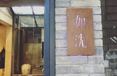 北京散步地圖:6個必去的藝文小店