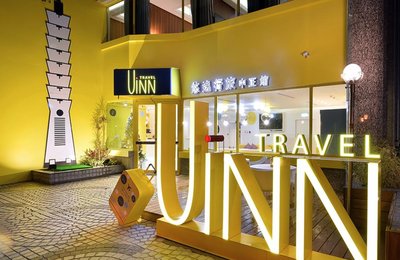 2026台北青年旅館》千元有找!9間小資最愛青年旅館&背包客棧