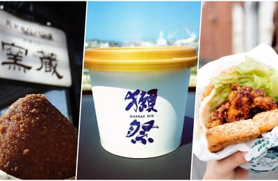 【北海道】不能不吃的函館美食是漢堡?吃貨必到食店清單!