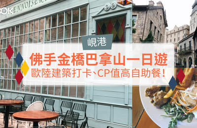 【峴港旅遊】佛手金橋巴拿山一日遊 :歐陸建築打卡、CP值高自助餐!