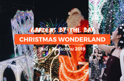 พาไปดู! ต้นคริสต์มาสประดับไฟที่ใหญ่ที่สุดในเอเชียในงาน Christmas Wonderland ที่ Gardens By The Bay สิงคโปร์