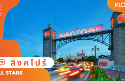 All Stars 2019 รวมกิจกรรมดาวรุ่งขายดีที่สุด : ประเทศสิงคโปร์