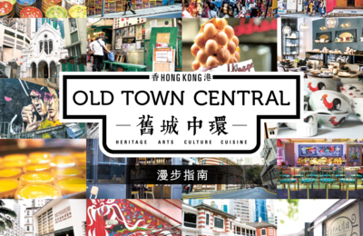 香港在地玩法!帶你漫遊中環10大打卡熱點、文青市集、必吃美食…