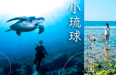 【2020小琉球景點】小琉球20大必去景點推薦!兩天一夜旅遊行程攻略