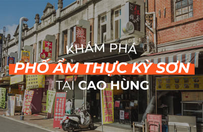 Đến Đài Loan, nhất định phải “oanh tạc” phố ẩm thực Kỳ Sơn tại Cao Hùng