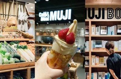 香港德福广场新开张「无印良品」拥有咖啡厅、书店、和杂货店!