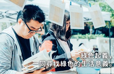 G.O. Market 秋天市集