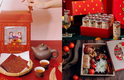 22个完美的新年礼品配套:各种年饼、茶叶、燕窝、肉干和礼篮等!