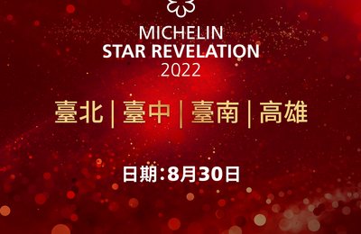 《2022米其林指南》台北台中台南高雄,完整37間摘星名單!頤宮5連莊奪三星!