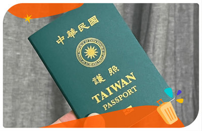 護照號碼怎麼看？過期可以買機票嗎？必知護照號碼Q&A