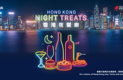 来香港旅游 享港币100现金消费券!