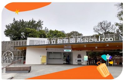 【新竹動物園攻略】交通／停車資訊、優惠票價、必訪行程全收錄