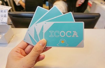 ICOCA卡完整指南：輕鬆遊覽大阪和關西