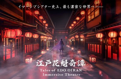 Murder Mysteries, Horror Mazes, & More in New Immersive Theme Park in Tokyo’s Odaiba