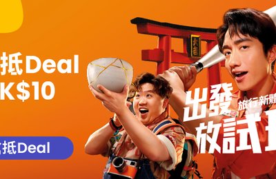 【Klook 2024旅遊攻略】劉俊謙、肥仔、阿Dee@ERROR 帶你出發放試玩｜多款本地及海外優惠低至HK$10