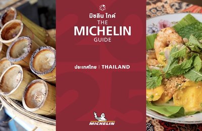 อัพเดทรายชื่อร้านอาหารไทยที่ได้รางวัลดาวมิชลิน ประจำปี 2025 
