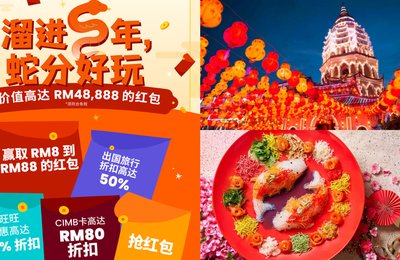 溜进蛇年,蛇分好玩🐍!高达RM48,888的红包等你来抢、旅行高达50%折扣、赢取丰富奖品及更多!
