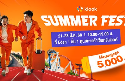 Klook Summer Fest 2025 เทศกาลเที่ยวลดกระหน่ำประจำหน้าร้อน!