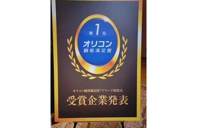 Klookが「2026年 オリコン顧客満足度アワード」を受賞！授賞式に参加してきました