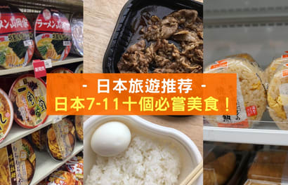 Klook推荐 北海道必吃美食 Klook博客