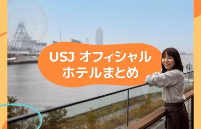 Usj 鬼滅の刃と初コラボ 2つのアトラクションとグッズを徹底解説 21 Klookブログ