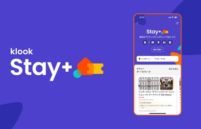 「ホテル選びは”旅先でやりたいこと”を決めてから」がMZ世代の新常識!Klook、体験と宿泊のセット販売「Stay+(ステイプラス)」開始