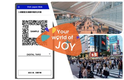 Visit Japan Web教學懶人包2026:入境日本QR Code/快速通關攻略