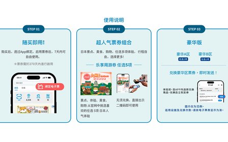 立即购买，马上使用