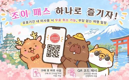 펀 패스 – 무제한 즐거움을 선사하는 올인원 패스