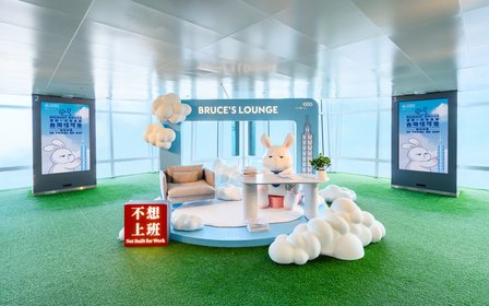 台灣怪可愛 - 星期一的布魯斯雲端特展盛大開展