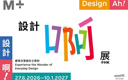 특별전시회 "디자인아! 일상 디자인의 경이로움을 느껴보세요"