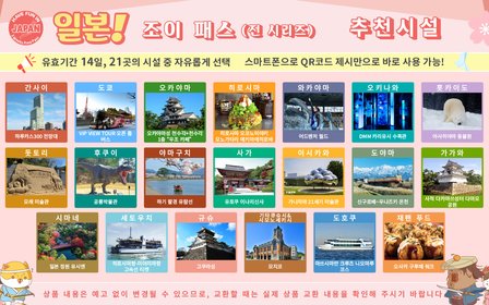 14일 동안 전국 21개 명소 이용 가능