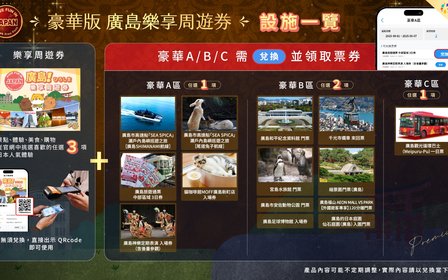 多種商品選擇,享超值優惠