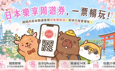 全功能通票!