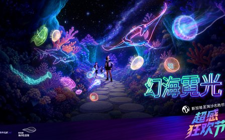 幻海霓光